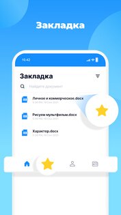 DocxReader 1.10.0. Скриншот 4