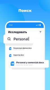 DocxReader 1.7.5. Скриншот 5