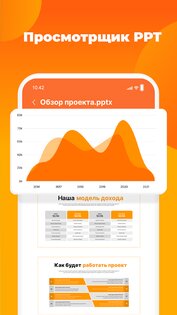 DocxReader 1.10.0. Скриншот 8