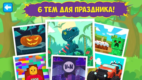 Влад и Никита: Готовка Тусовки 1.1.17. Скриншот 3
