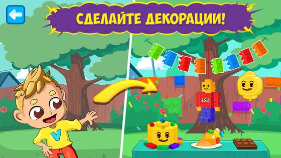 Влад и Никита: Готовка Тусовки 1.1.17. Скриншот 5