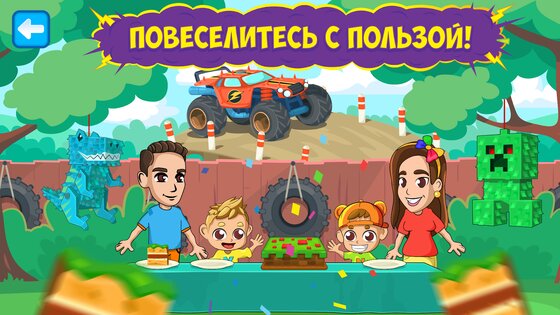 Влад и Никита: Готовка Тусовки 1.1.17. Скриншот 6