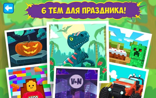 Влад и Никита: Готовка Тусовки 1.1.17. Скриншот 11