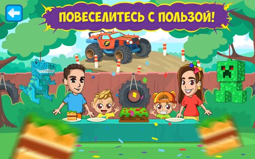 Влад и Никита: Готовка Тусовки 1.1.17. Скриншот 14