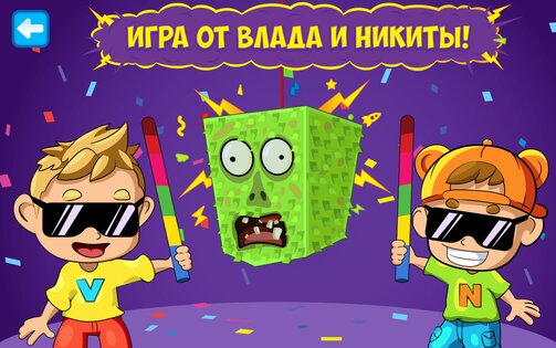 Влад и Никита: Готовка Тусовки 1.1.17. Скриншот 15