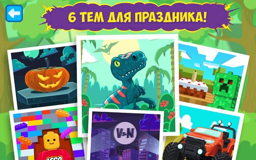Влад и Никита: Готовка Тусовки 1.1.17. Скриншот 19