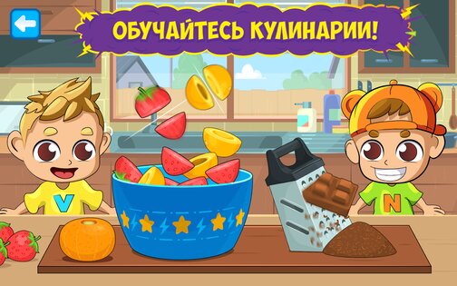 Влад и Никита: Готовка Тусовки 1.1.17. Скриншот 20