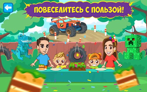 Влад и Никита: Готовка Тусовки 1.1.17. Скриншот 22