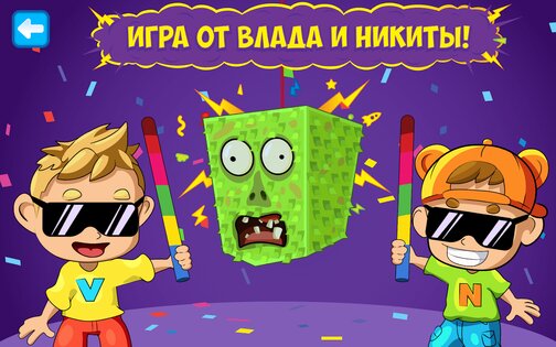 Влад и Никита: Готовка Тусовки 1.1.17. Скриншот 23