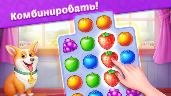Фруктовый Дневник 2 – три в ряд без интернета 1.54.1. Скриншот 11