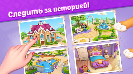 Фруктовый Дневник 2 – три в ряд без интернета 1.54.1. Скриншот 12