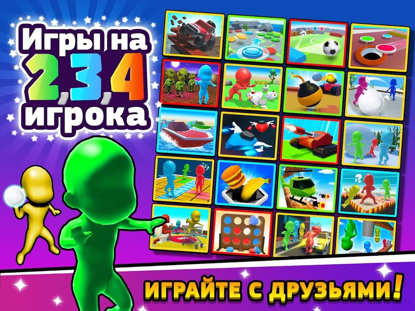 2 3 4 игрока