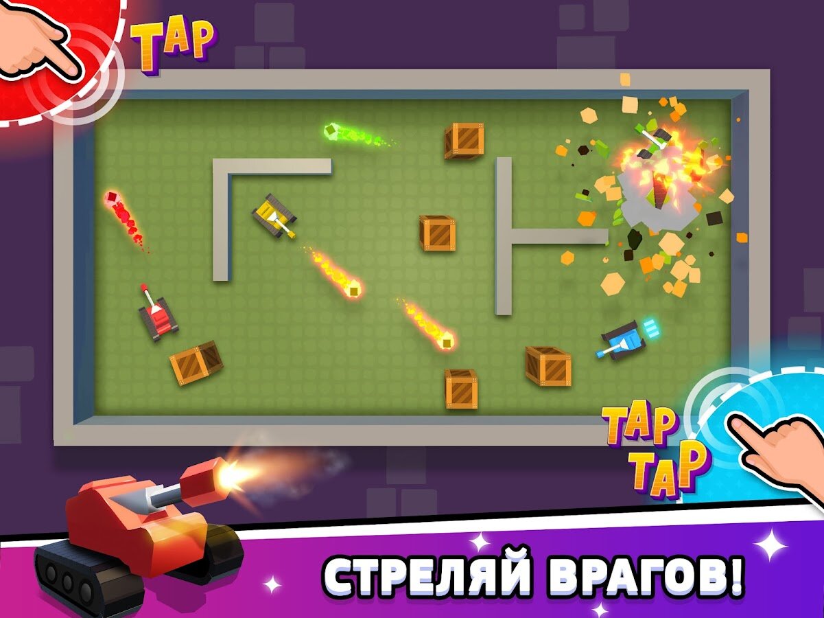 Скачать Игры На 2 3 4 Игрока 1.7.1 Для Android