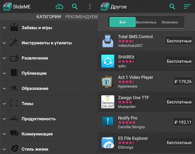 SlideME 6.36. Скриншот 2