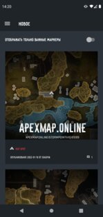 Карта Apex Legends 4.0.2. Скриншот 1