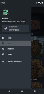 Карта Apex Legends 4.0.2. Скриншот 2