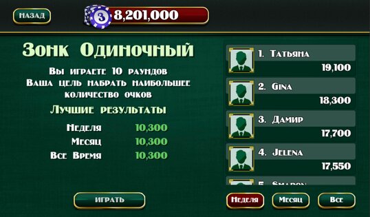 Зонк на андроид