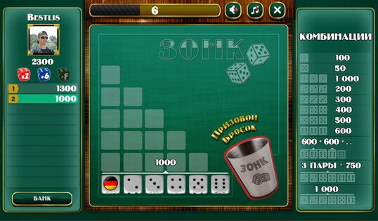 Зонк 3.4.3. Скриншот 3