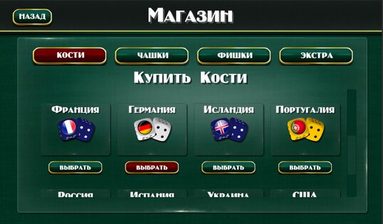Зонк 3.4.3. Скриншот 7
