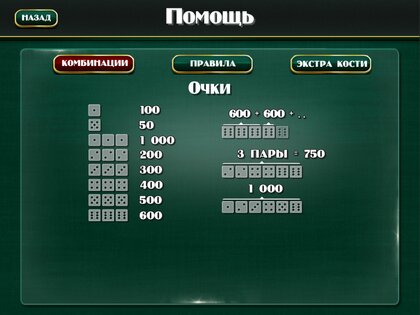 Зонк 3.3.5. Скриншот 12