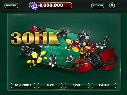Зонк 3.4.3. Скриншот 13