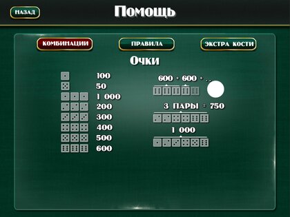 Зонк 3.3.5. Скриншот 17