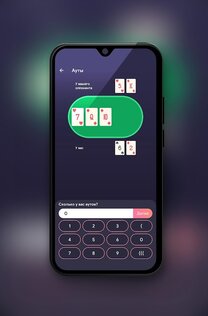 ATHYLPS – обучение покер онлайн, комбинации, ауты 2.0.11. Скриншот 3