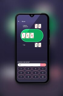 ATHYLPS – обучение покер онлайн, комбинации, ауты 2.0.6. Скриншот 3
