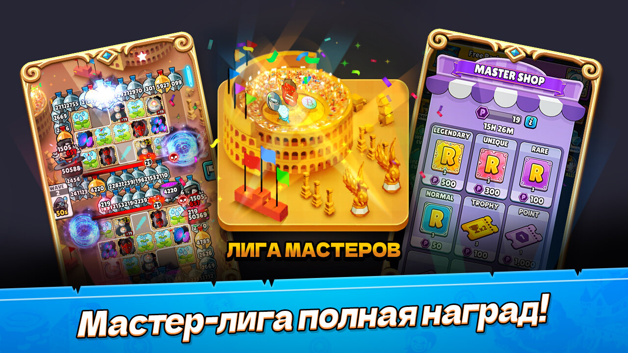 Скачать Random Royale – Карточный PVP 2.0.20 для Android