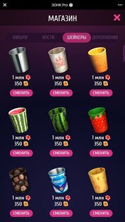 ЗОНК Про 1.0.37. Скриншот 2