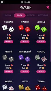 ЗОНК Про 1.0.37. Скриншот 3
