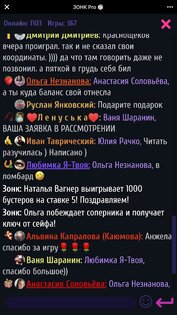 ЗОНК Про 1.0.37. Скриншот 4