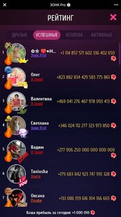 ЗОНК Про 1.0.37. Скриншот 5
