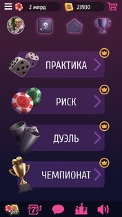 ЗОНК Про 1.0.37. Скриншот 8