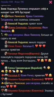 ЗОНК Про 1.0.37. Скриншот 10