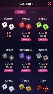 ЗОНК Про 1.0.37. Скриншот 11