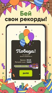 3 Tiles – головоломки плитки 6.12.0.0. Скриншот 5