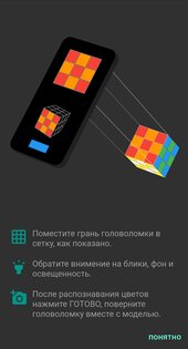ASolver – решение головоломок 25.01.210. Скриншот 6