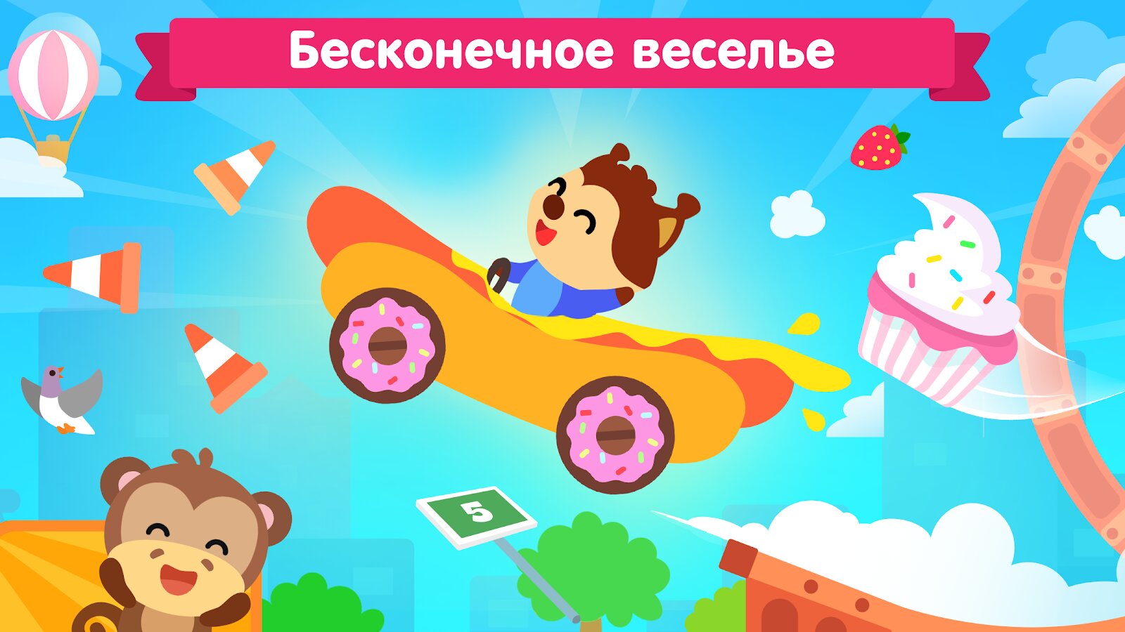 Скачать Машинки для малышей и детей 2.19.0 для Android