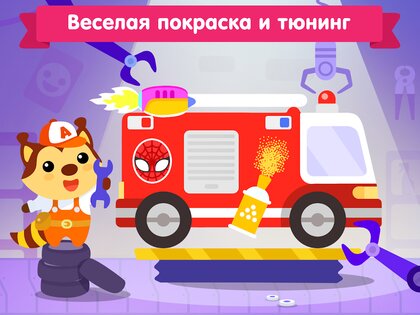 Машинки для малышей и детей 2.20.0. Скриншот 6