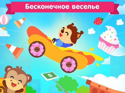 Машинки для малышей и детей 2.20.0. Скриншот 10