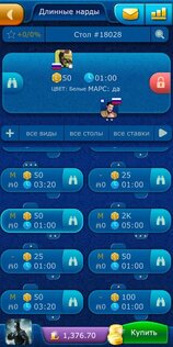 Нарды LiveGames онлайн 4.24. Скриншот 4