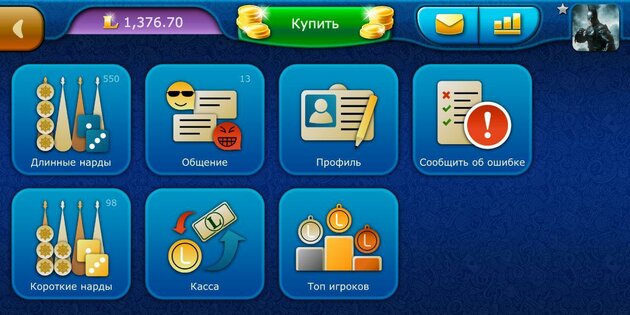 Нарды LiveGames онлайн 4.24. Скриншот 5