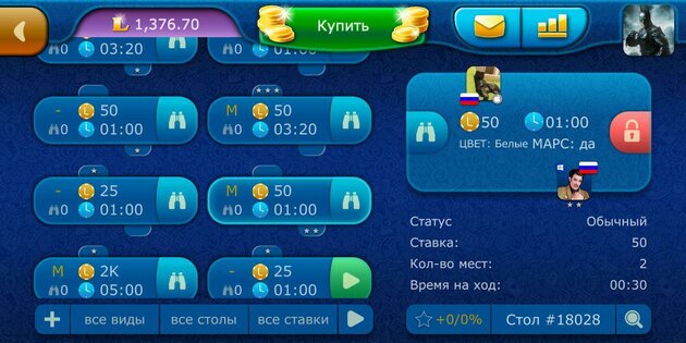 Нарды LiveGames онлайн 4.21. Скриншот 8