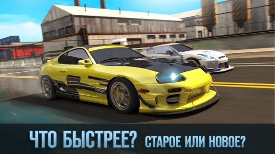 Drag Battle 2 0.99.86. Скриншот 3