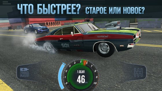 Drag Battle 2 0.99.86. Скриншот 7