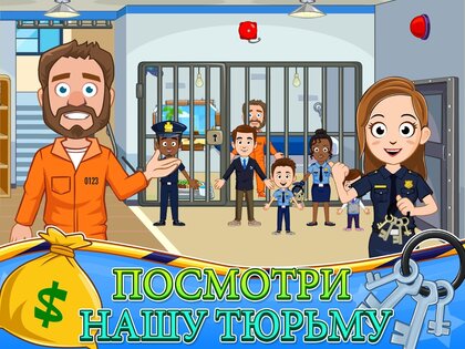 My Town: Полиция 7.02.01. Скриншот 9