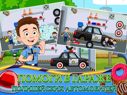 My Town: Полиция 7.02.01. Скриншот 17