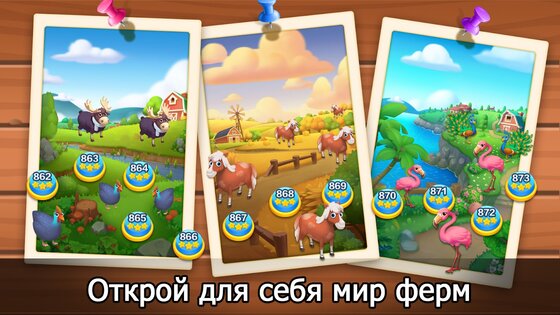 Solitaire Farm 1.8.8. Скриншот 6