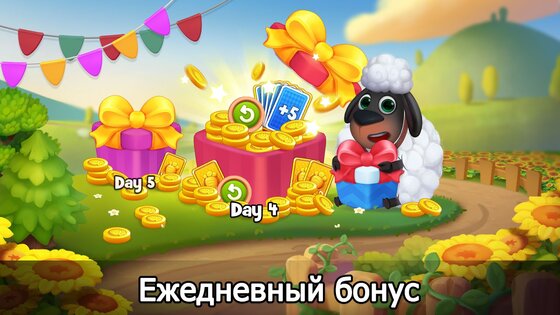 Solitaire Farm 1.8.8. Скриншот 8